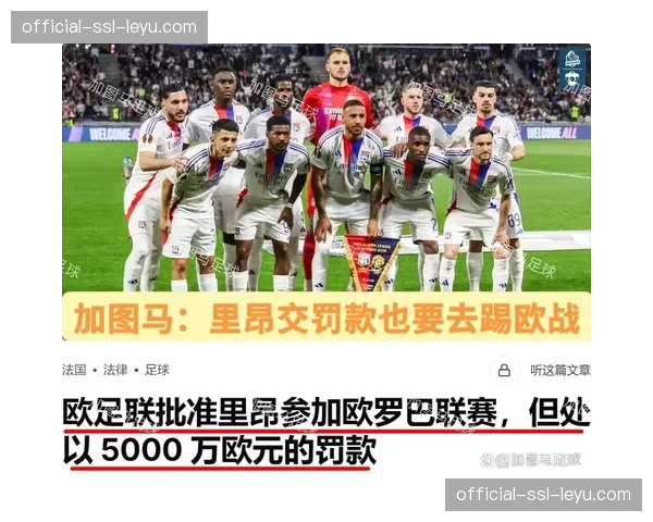 观点：法甲亚洲市场拓展遇瓶颈，联盟CEO承认需寻找新的增长点